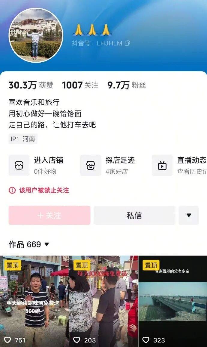 “续面事件”老板致歉<strong></p>
<p>深南电股票</strong>,将闭店销号赔礼,面馆是5年心血,回应“卖惨”:我本来就很惨