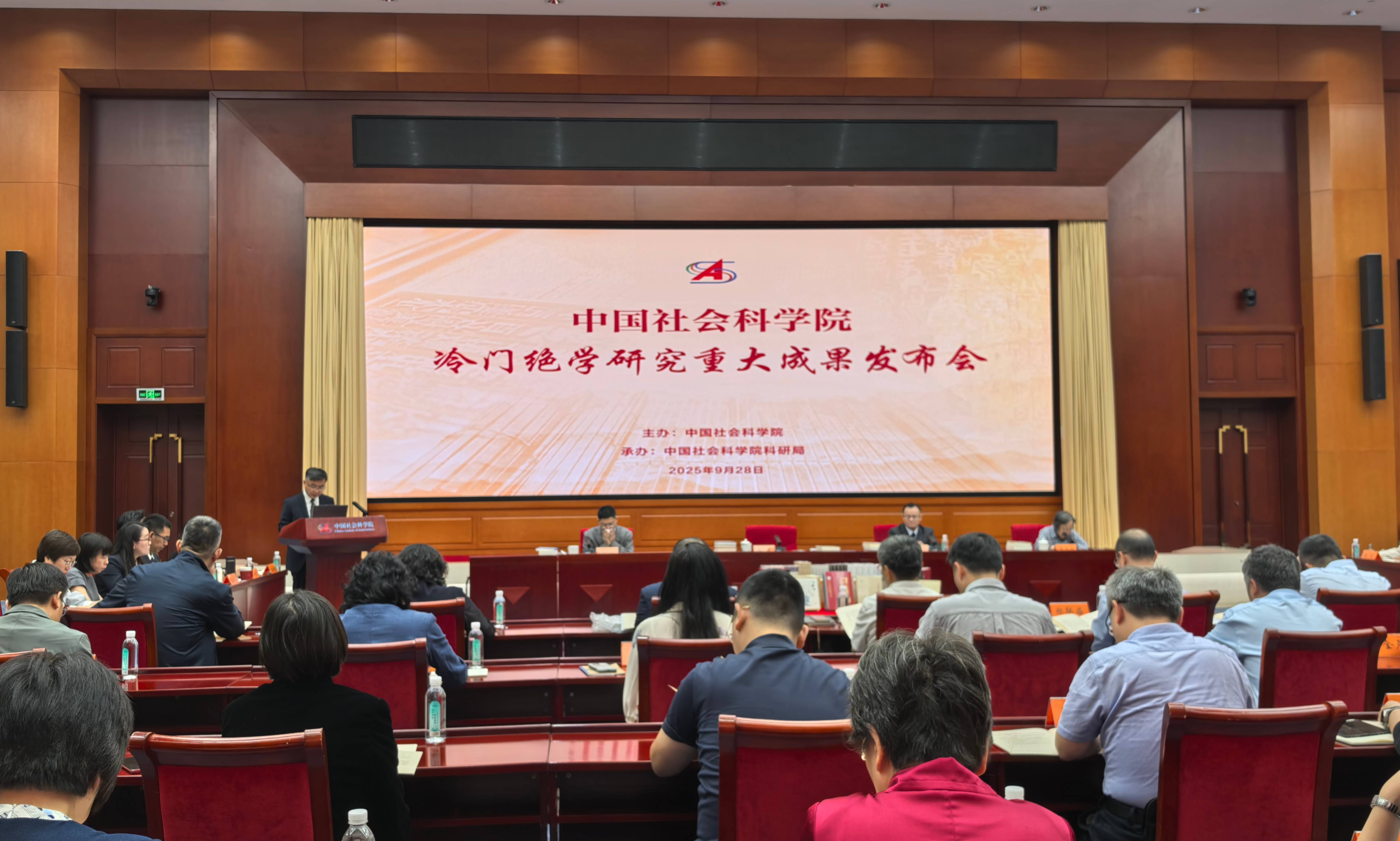 冷门绝学研究新进展<strong></p>
<p>深高速股票</strong>!中国社科院发布14项重大成果