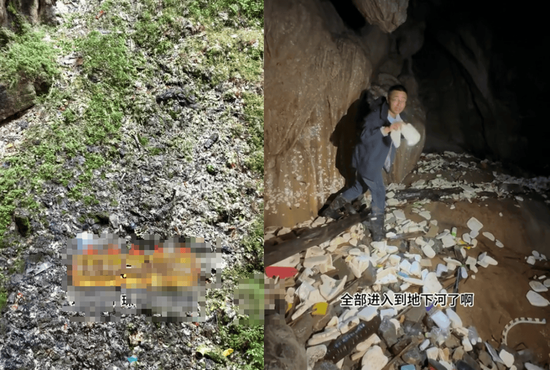 网友曝光溶洞垃圾成山、粪便满地<strong></p>
<p>深高速股票</strong>,“至少十层楼高”!官方通报