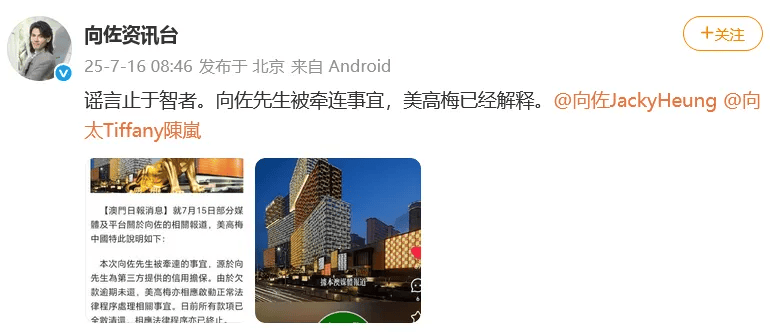 向太回应“向家破产”传闻:珠宝、豪宅都在<strong></p>
<p>深高速股票</strong>,还养着1000多名员工;向佐力挺:说话的人请有点底线