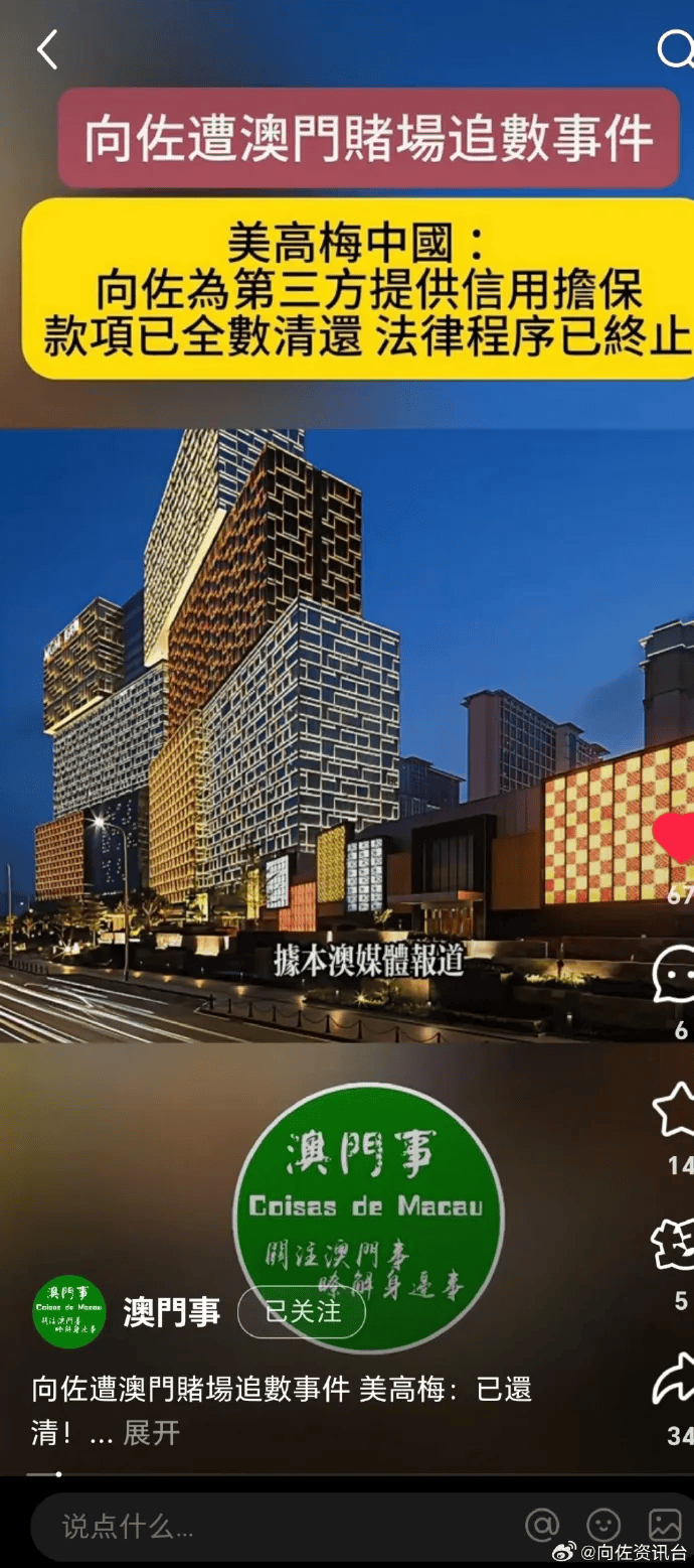 向太回应“向家破产”传闻:珠宝、豪宅都在<strong></p>
<p>深高速股票</strong>,还养着1000多名员工;向佐力挺:说话的人请有点底线