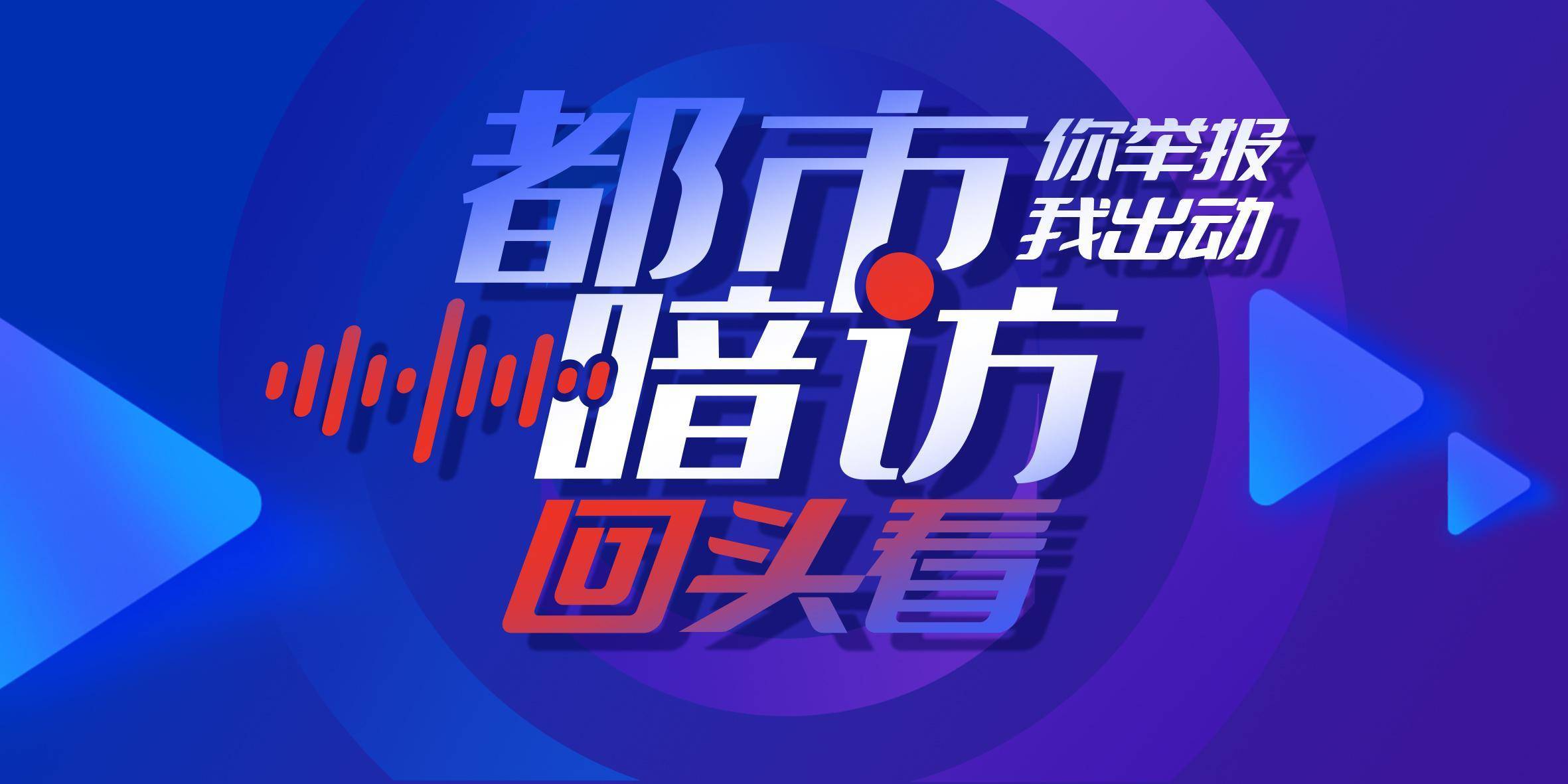 暗访回头看：广州口袋公园乱象整改成效如何<strong></p>
<p>宝钛股份股票</strong>？记者再探