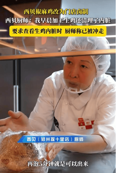 西贝再自刀<strong></p>
<p>博通集成股票</strong>,整改大翻车,贾国龙彻底认怂