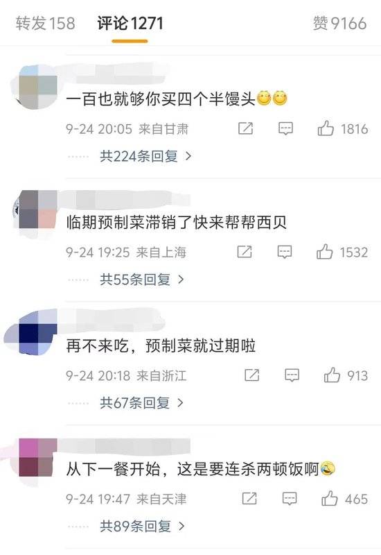 西贝再自刀<strong></p>
<p>博通集成股票</strong>,整改大翻车,贾国龙彻底认怂