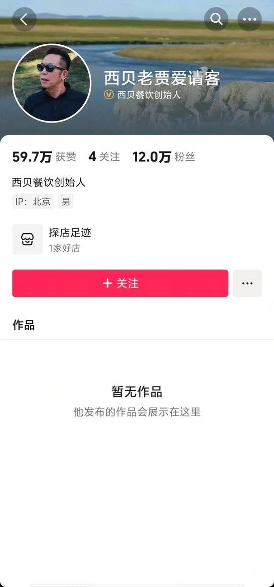 西贝再自刀<strong></p>
<p>博通集成股票</strong>,整改大翻车,贾国龙彻底认怂