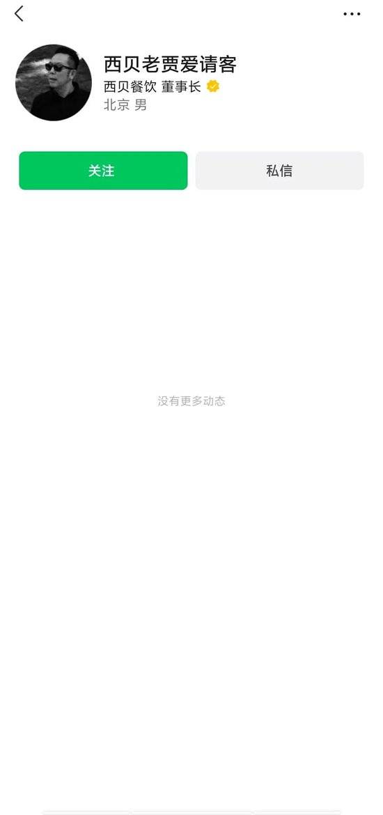 西贝再自刀<strong></p>
<p>博通集成股票</strong>,整改大翻车,贾国龙彻底认怂