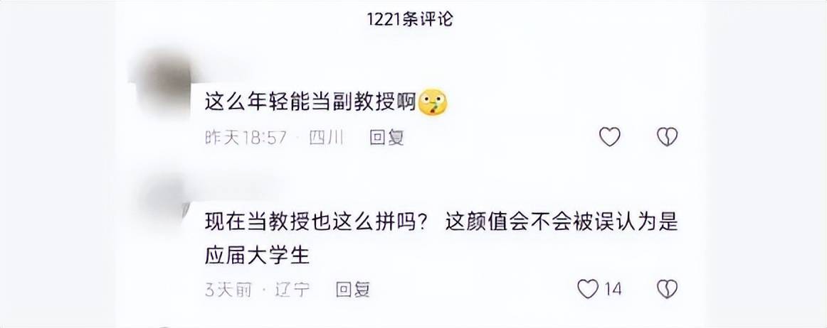 北航90后美女副教授走红<strong></p>
<p>博通集成股票</strong>,长相及头衔引发热议,校方回应:是我们的老师,清华大学博士后,研究成果官网可查