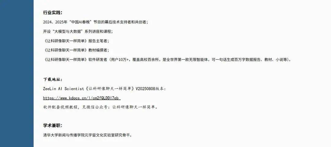 北航90后美女副教授走红<strong></p>
<p>博通集成股票</strong>,长相及头衔引发热议,校方回应:是我们的老师,清华大学博士后,研究成果官网可查