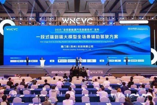 硬核创新比肩华为<strong></p>
<p>博通集成股票</strong>,Momenta首度荣膺WNEVC 2025全球新能源创新技术