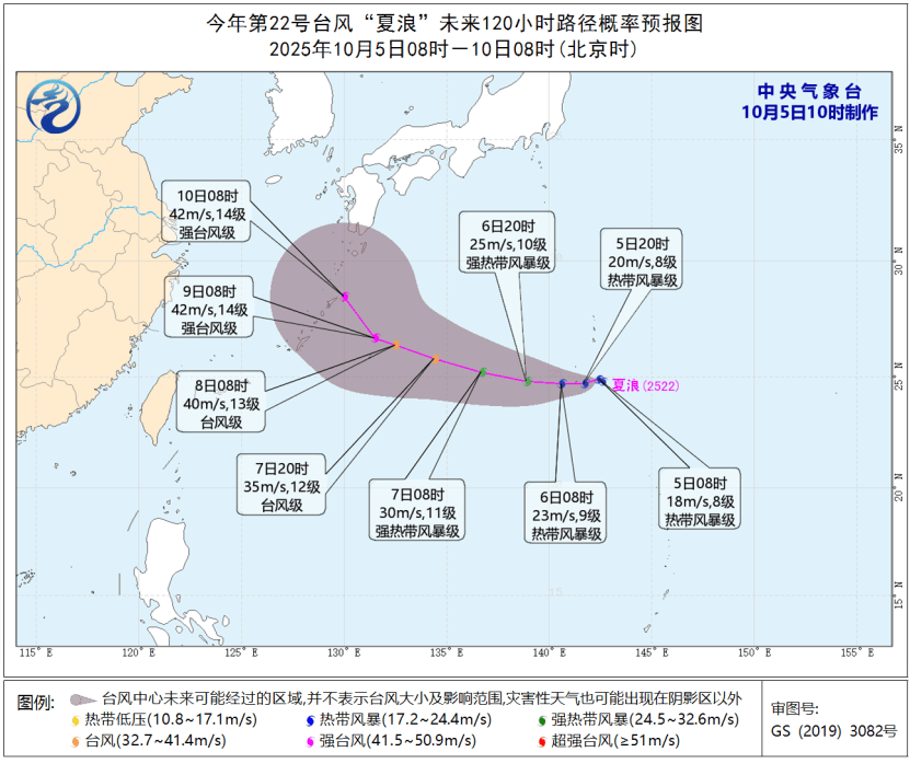 最新台风消息<strong></p>
<p>通源石油股票</strong>!“夏浪”已生成
