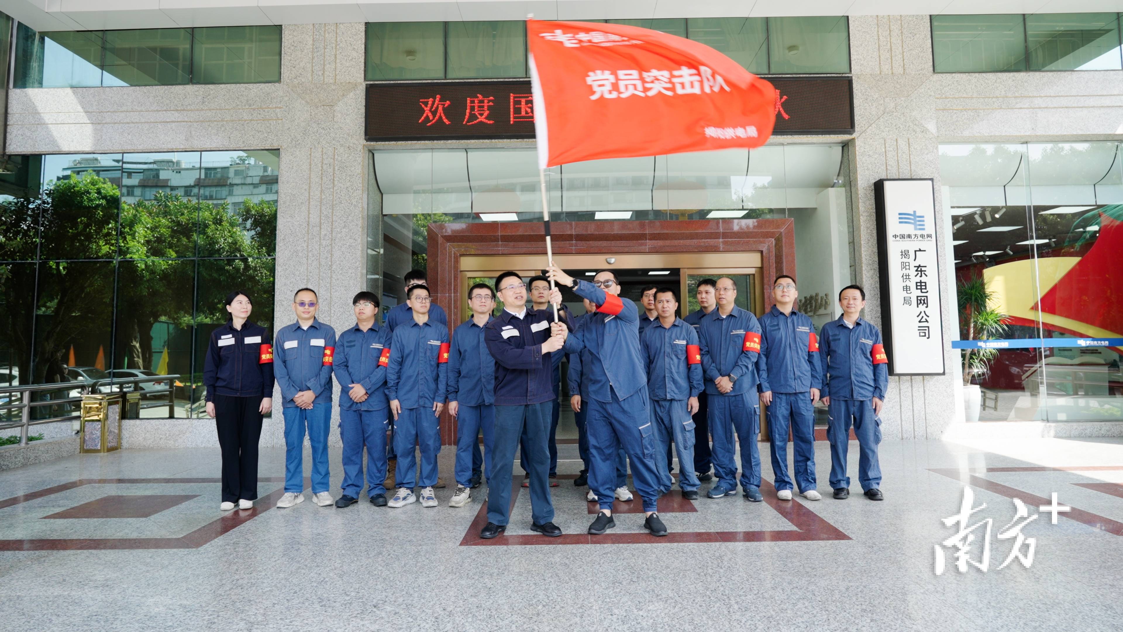 南方电网广东揭阳供电局:闻令再集结<strong></p>
<p>通源石油股票</strong>,揭阳“铁军”驰援湛江