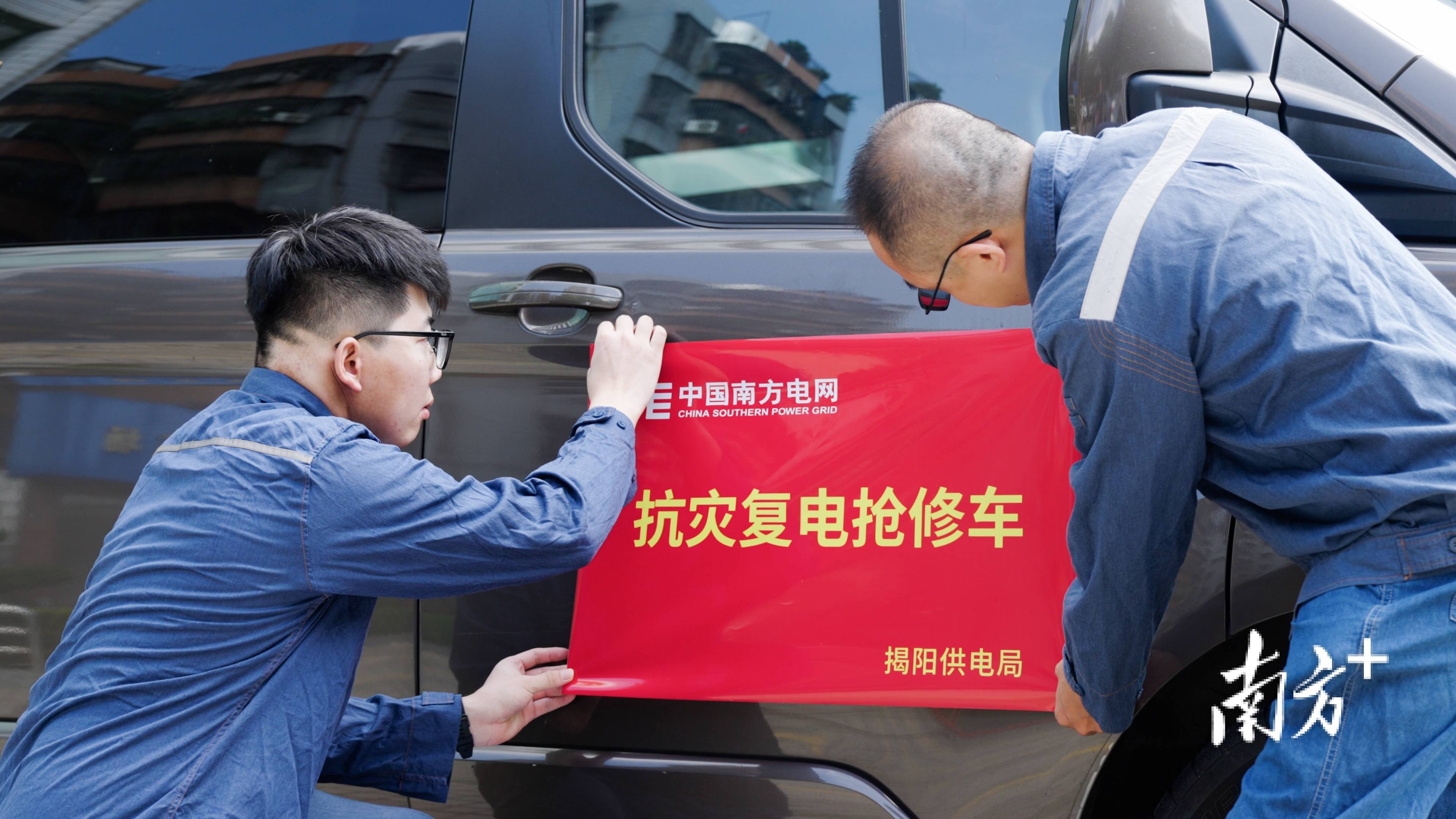 南方电网广东揭阳供电局:闻令再集结<strong></p>
<p>通源石油股票</strong>,揭阳“铁军”驰援湛江