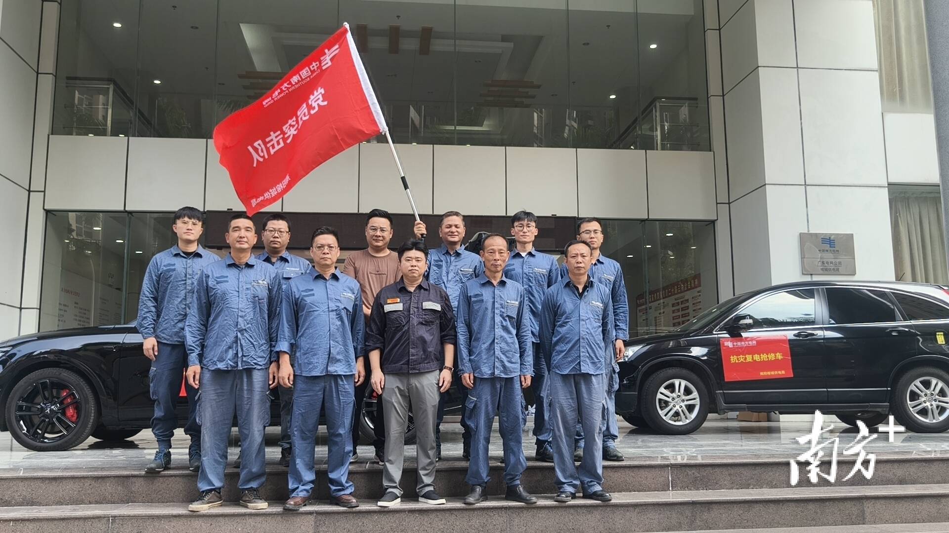 南方电网广东揭阳供电局:闻令再集结<strong></p>
<p>通源石油股票</strong>,揭阳“铁军”驰援湛江