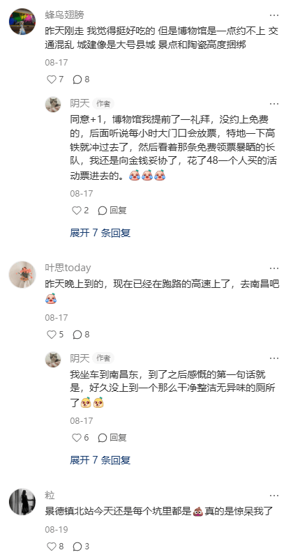 鸡排哥身后<strong></p>
<p>通源石油股票</strong>,景德镇着急了