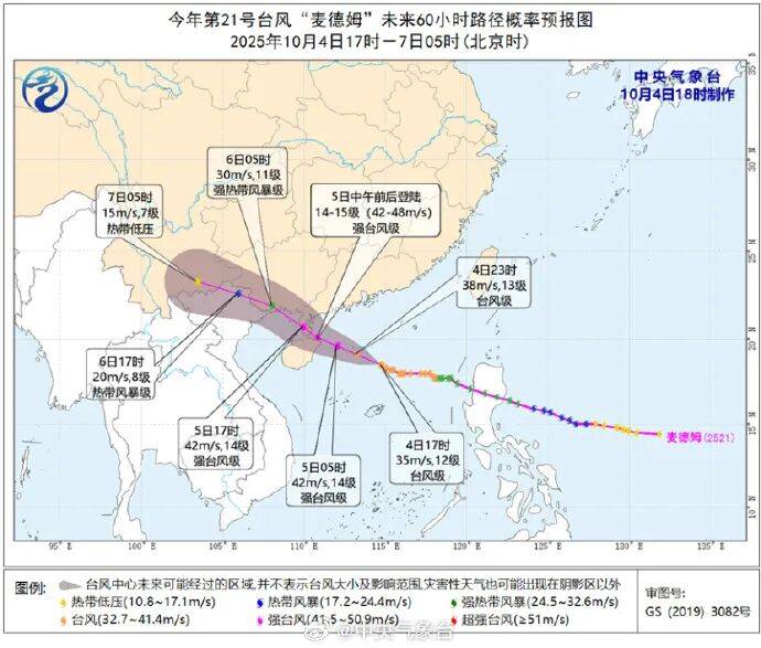 今年首个台风红色预警发布<strong></p>
<p>通源石油股票</strong>!“麦德姆”明日将以强台风级登陆