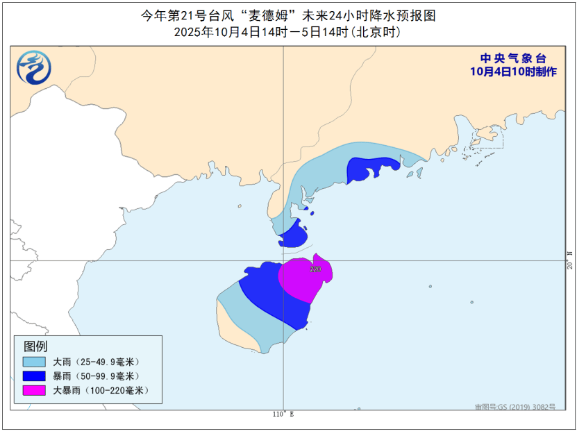 今年首个台风红色预警发布<strong></p>
<p>通源石油股票</strong>!“麦德姆”明日将以强台风级登陆