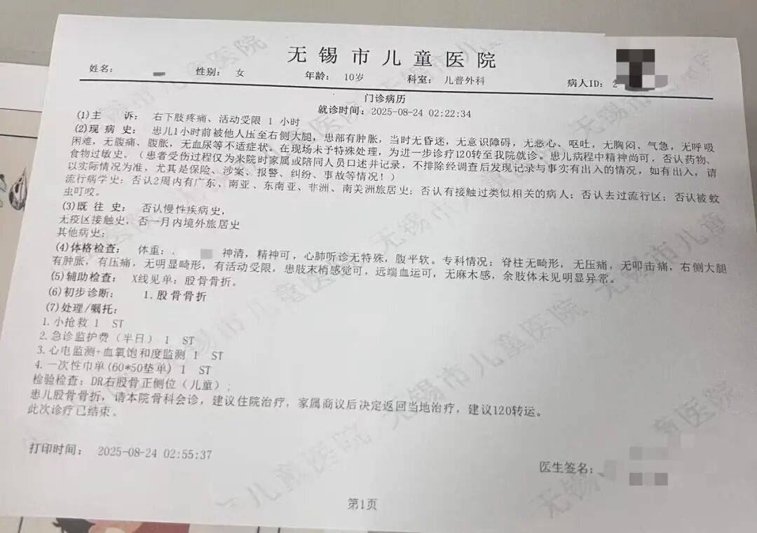 男子火车上铺跌落砸断10岁女孩腿骨<strong></p>
<p>理邦仪器股票</strong>，回应“失联”称失业讨薪中