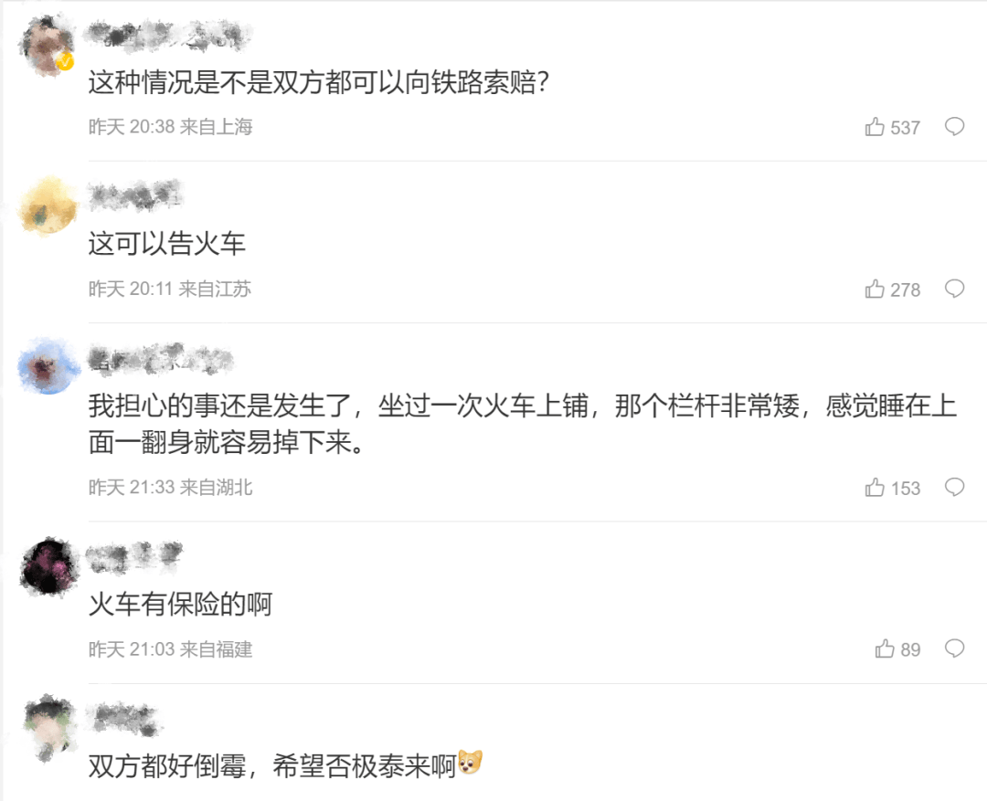 男子火车上铺跌落砸断10岁女孩腿骨<strong></p>
<p>理邦仪器股票</strong>，回应“失联”称失业讨薪中