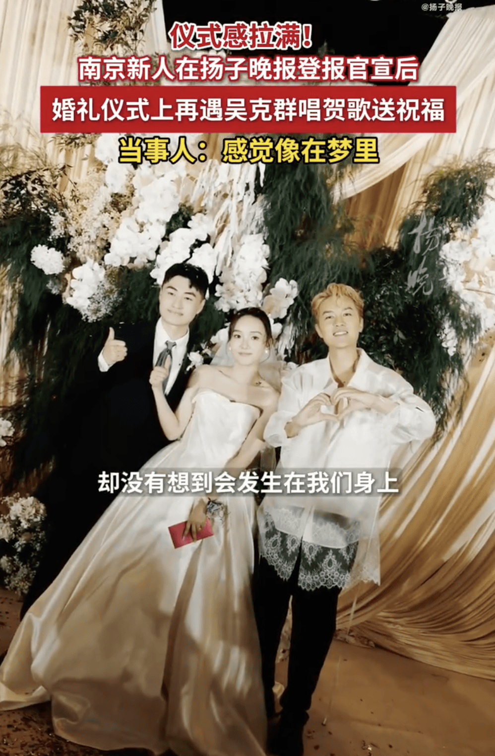 吴克群方回应现身素人婚礼现场:既然参加了<strong></p>
<p>理邦仪器股票</strong>,就想给新人随份子