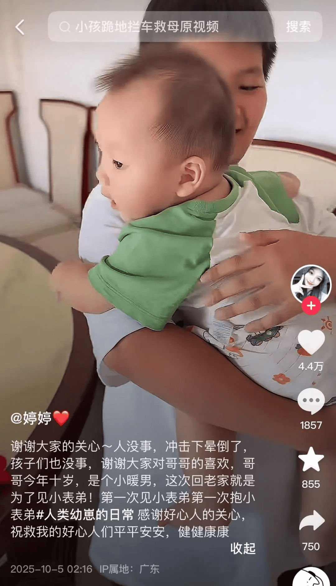 视频看哭网友!广州一隧道发生车祸<strong></p>
<p>理邦仪器股票</strong>,10岁男孩为救母亲跪地作揖拦车求助
