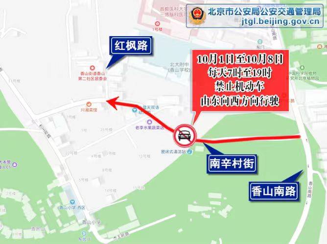 北京交警:高速公路返京高峰来<strong></p>
<p>理邦仪器股票</strong>了 下午时段车流最集中