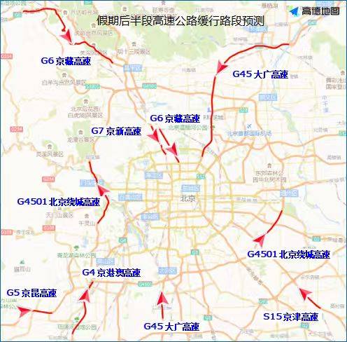 北京交警:高速公路返京高峰来<strong></p>
<p>理邦仪器股票</strong>了 下午时段车流最集中