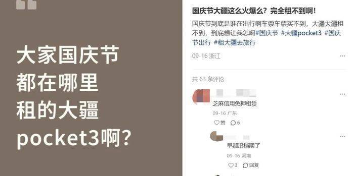 300元租相机却被“坑”了2000<strong></p>
<p>理邦仪器股票</strong>,租赁平台套路多