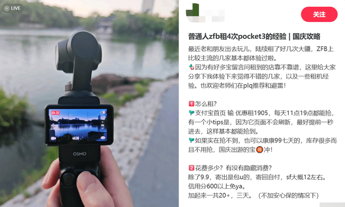 300元租相机却被“坑”了2000<strong></p>
<p>理邦仪器股票</strong>,租赁平台套路多