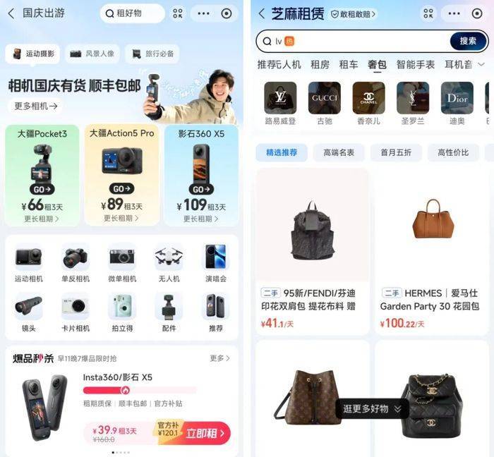 300元租相机却被“坑”了2000<strong></p>
<p>理邦仪器股票</strong>,租赁平台套路多