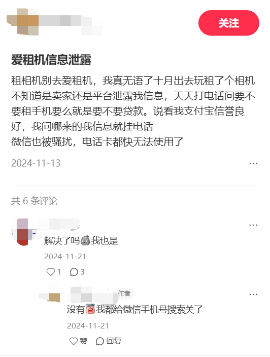 300元租相机却被“坑”了2000<strong></p>
<p>理邦仪器股票</strong>,租赁平台套路多