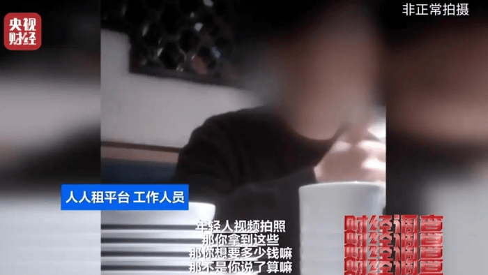 300元租相机却被“坑”了2000<strong></p>
<p>理邦仪器股票</strong>,租赁平台套路多