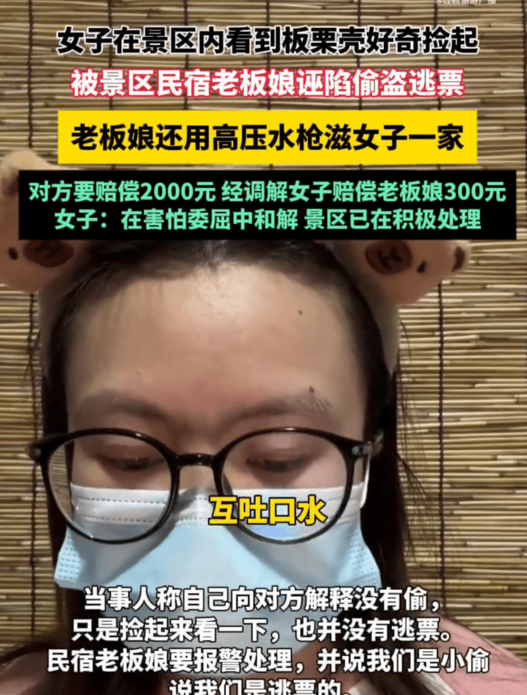 游客景区内“捡板栗壳”与民宿老板起冲突<strong></p>
<p>罗平锌电股票</strong>,官方曾发文邀约捡板栗,景区称已处理完毕