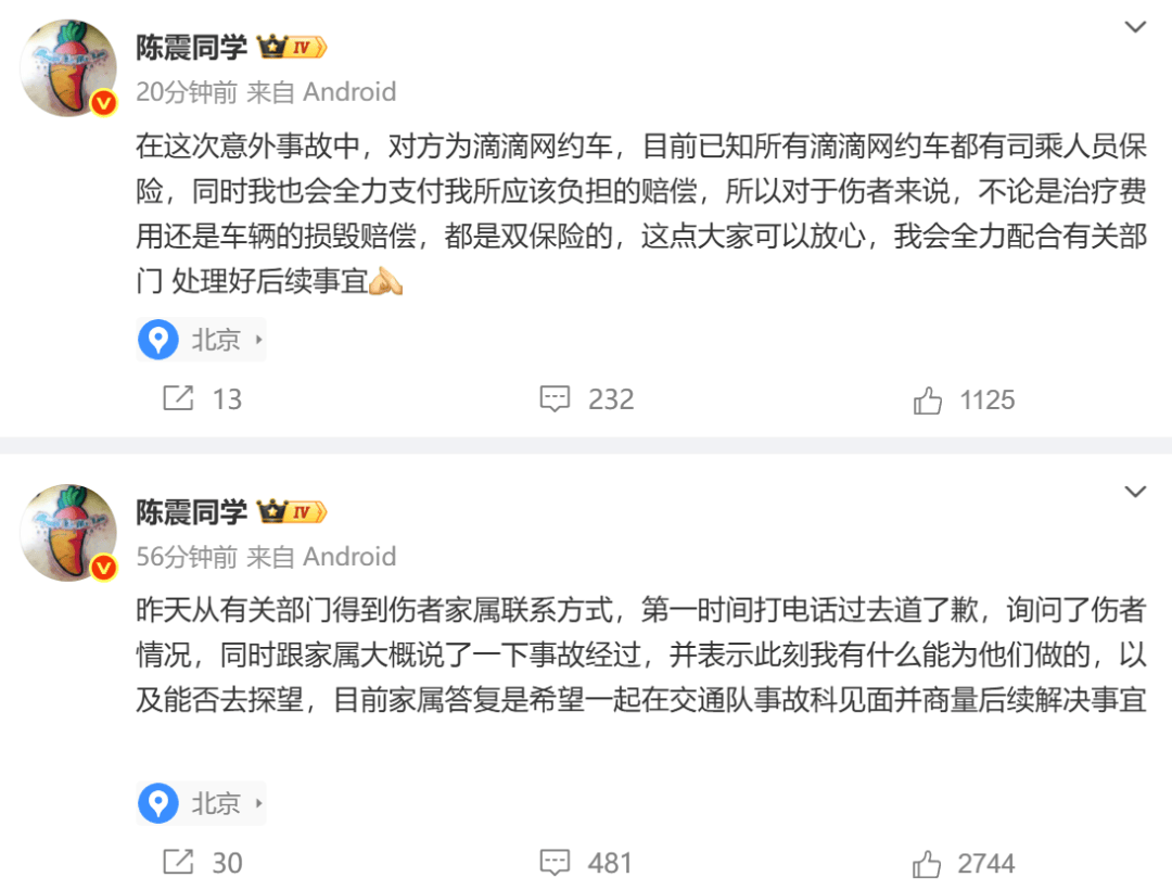 陈震谈劳斯莱斯车祸后续:对方为网约车<strong></p>
<p>罗平锌电股票</strong>,已联系到伤者家属,会全力支付应该负担的赔偿