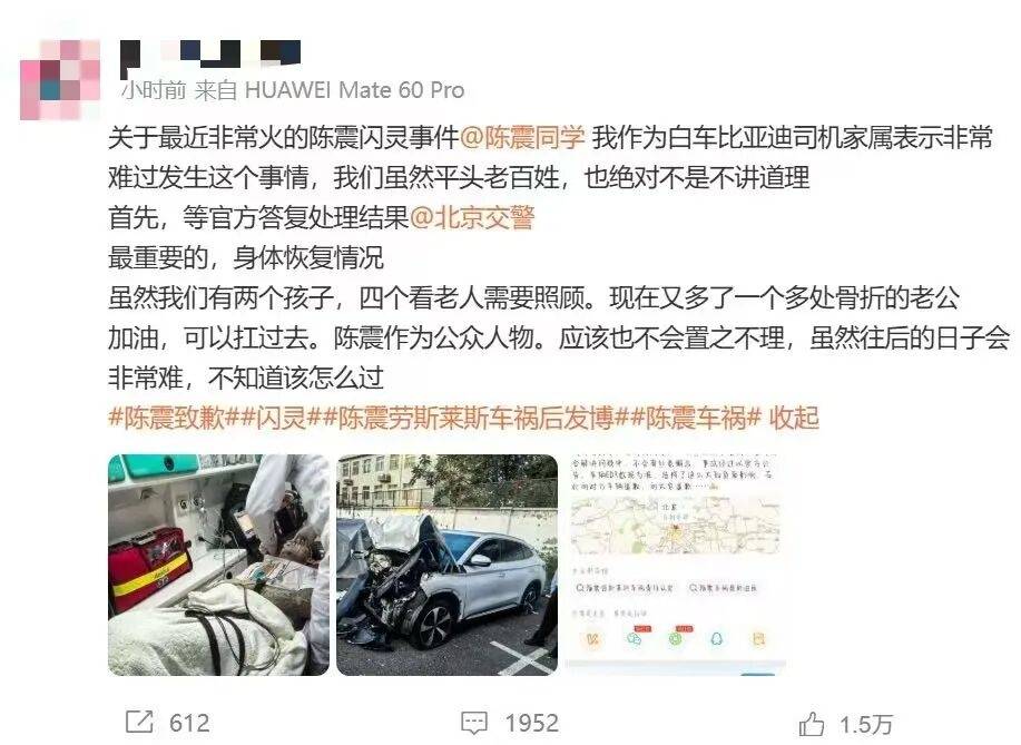 陈震谈劳斯莱斯车祸后续:对方为网约车<strong></p>
<p>罗平锌电股票</strong>,已联系到伤者家属,会全力支付应该负担的赔偿