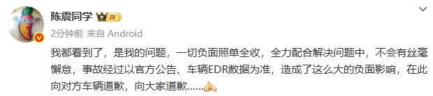 陈震谈劳斯莱斯车祸后续:对方为网约车<strong></p>
<p>罗平锌电股票</strong>,已联系到伤者家属,会全力支付应该负担的赔偿