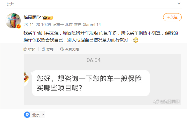 陈震谈劳斯莱斯车祸后续:对方为网约车<strong></p>
<p>罗平锌电股票</strong>,已联系到伤者家属,会全力支付应该负担的赔偿