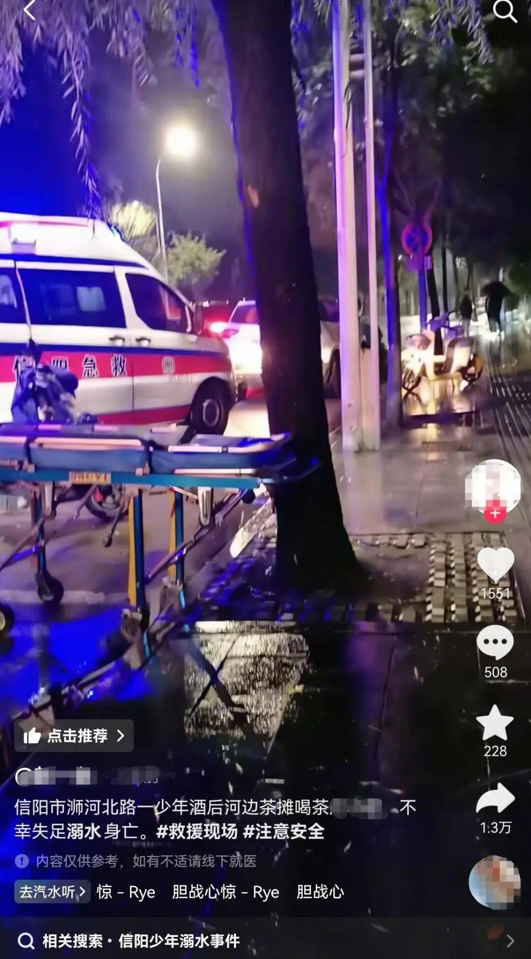 信阳一小伙河边喝茶时溺亡<strong></p>
<p>罗平锌电股票</strong>,涉事茶摊回应:与茶摊没有关系,公安部门已介入