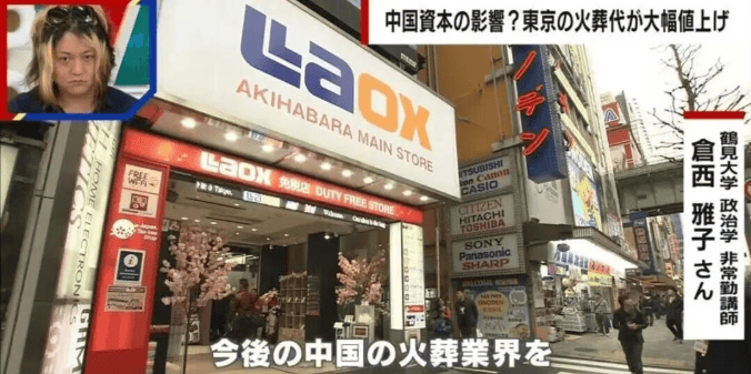 日本人快“死不起”了!送日本人“入土”的生意<strong></p>
<p>罗平锌电股票</strong>,正在被中国人承包