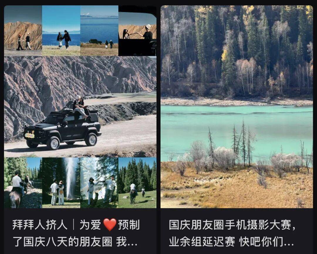 “出片式旅行”<strong></p>
<p>国旅联合股票</strong>,正在毁掉当代人的假期?