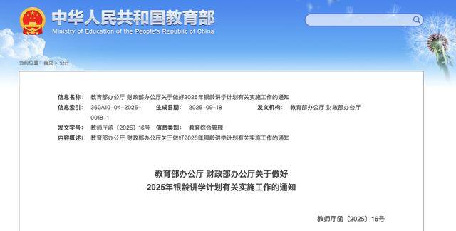 多地发文:招人<strong></p>
<p>国旅联合股票</strong>,只要退休的,现享受退休待遇不变