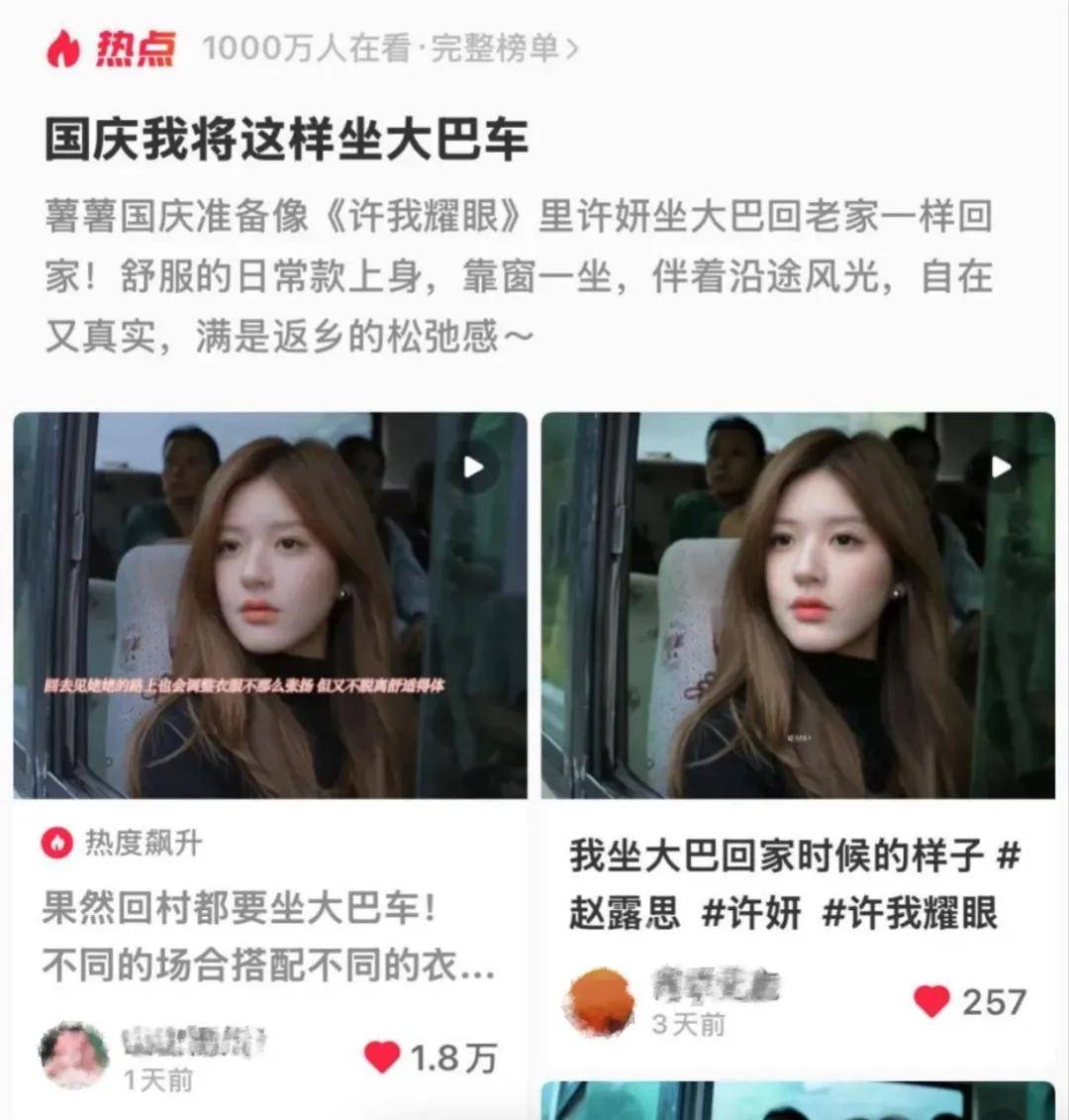 赵露思带火<strong></p>
<p>国旅联合股票</strong>,成交激增1500%!拆解“明星同款”爆单密码