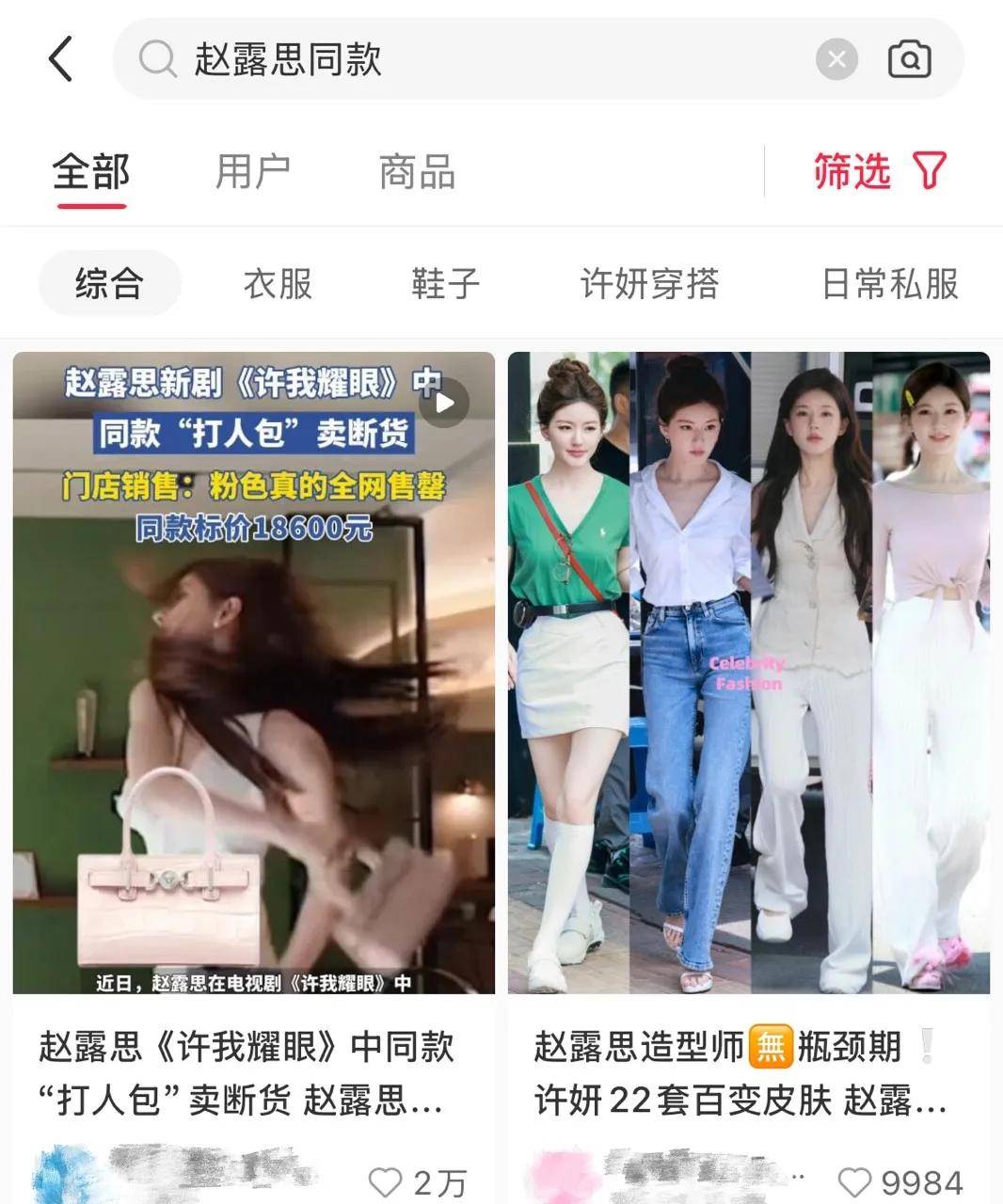 赵露思带火<strong></p>
<p>国旅联合股票</strong>,成交激增1500%!拆解“明星同款”爆单密码