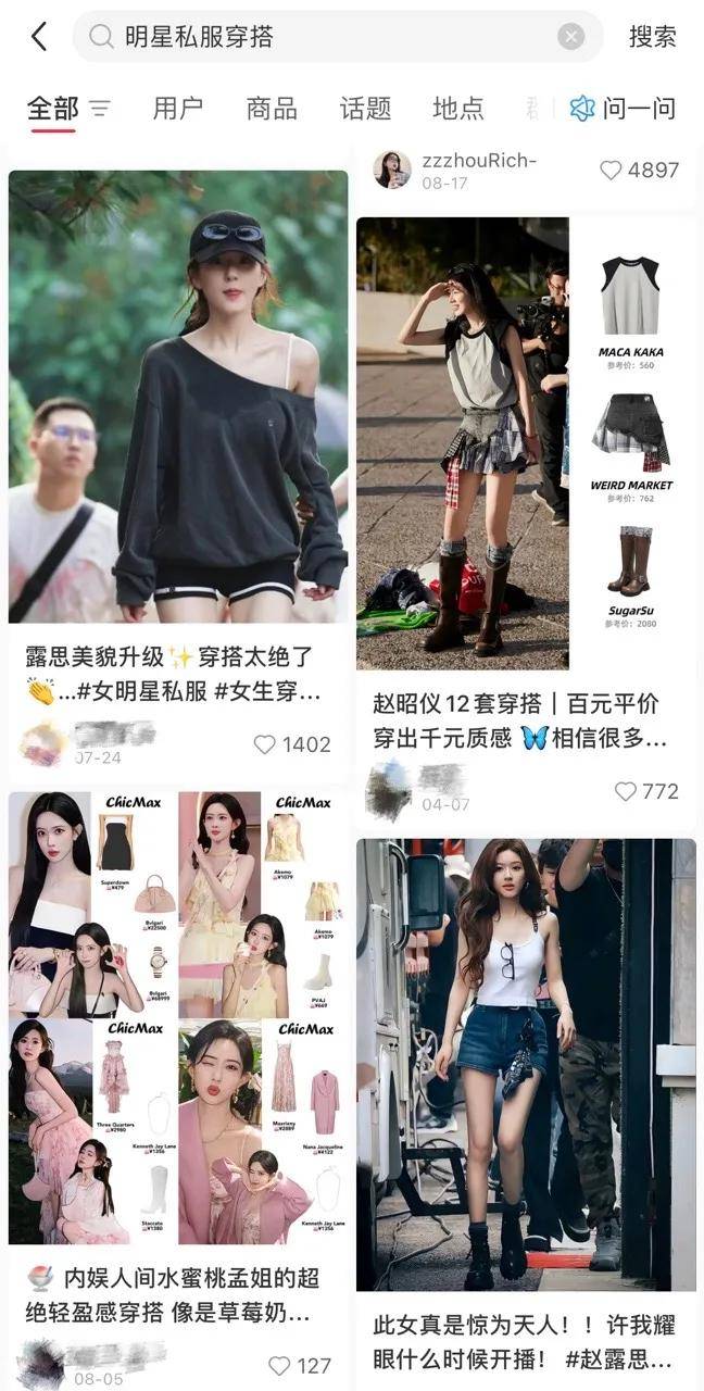 赵露思带火<strong></p>
<p>国旅联合股票</strong>,成交激增1500%!拆解“明星同款”爆单密码