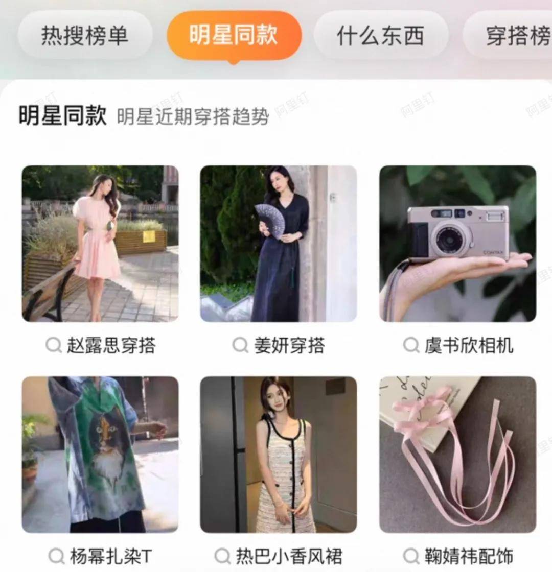 赵露思带火<strong></p>
<p>国旅联合股票</strong>,成交激增1500%!拆解“明星同款”爆单密码