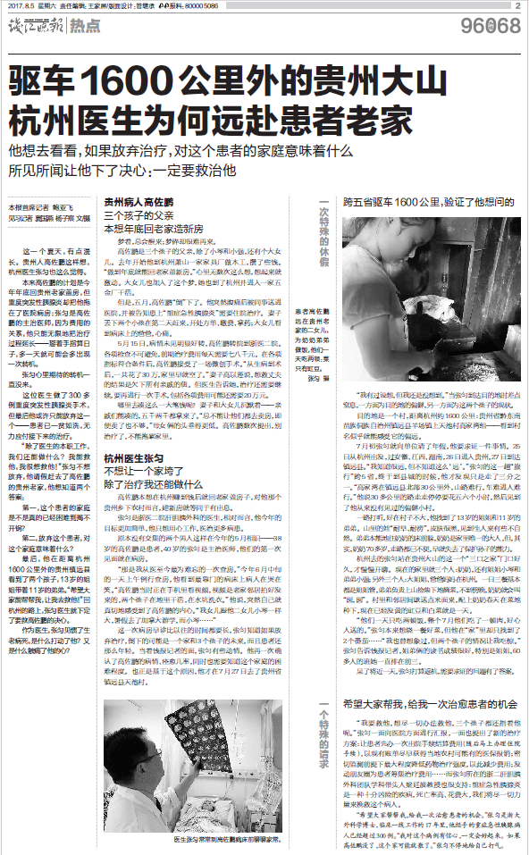 那个让老师骄傲的“调皮”班级!30年同学聚会<strong></p>
<p>国旅联合股票</strong>,还伴有一封来自贵州的感谢信