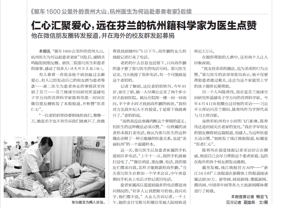 那个让老师骄傲的“调皮”班级!30年同学聚会<strong></p>
<p>国旅联合股票</strong>,还伴有一封来自贵州的感谢信