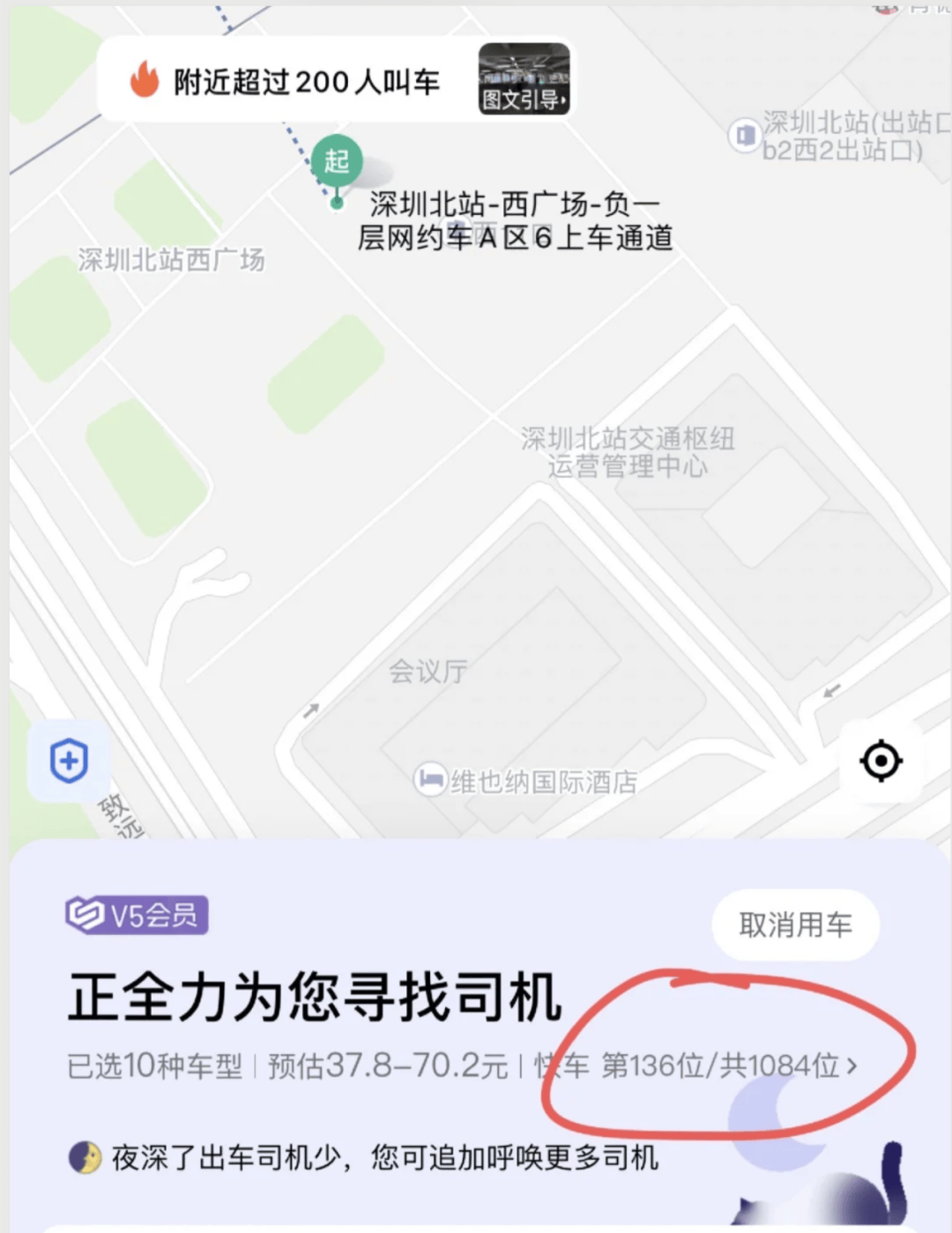 深圳北站凌晨返深被刷爆<strong></p>
<p>国旅联合股票</strong>!附近叫车超200人?别慌!公交地铁加班护送