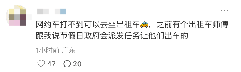 深圳北站凌晨返深被刷爆<strong></p>
<p>国旅联合股票</strong>!附近叫车超200人?别慌!公交地铁加班护送