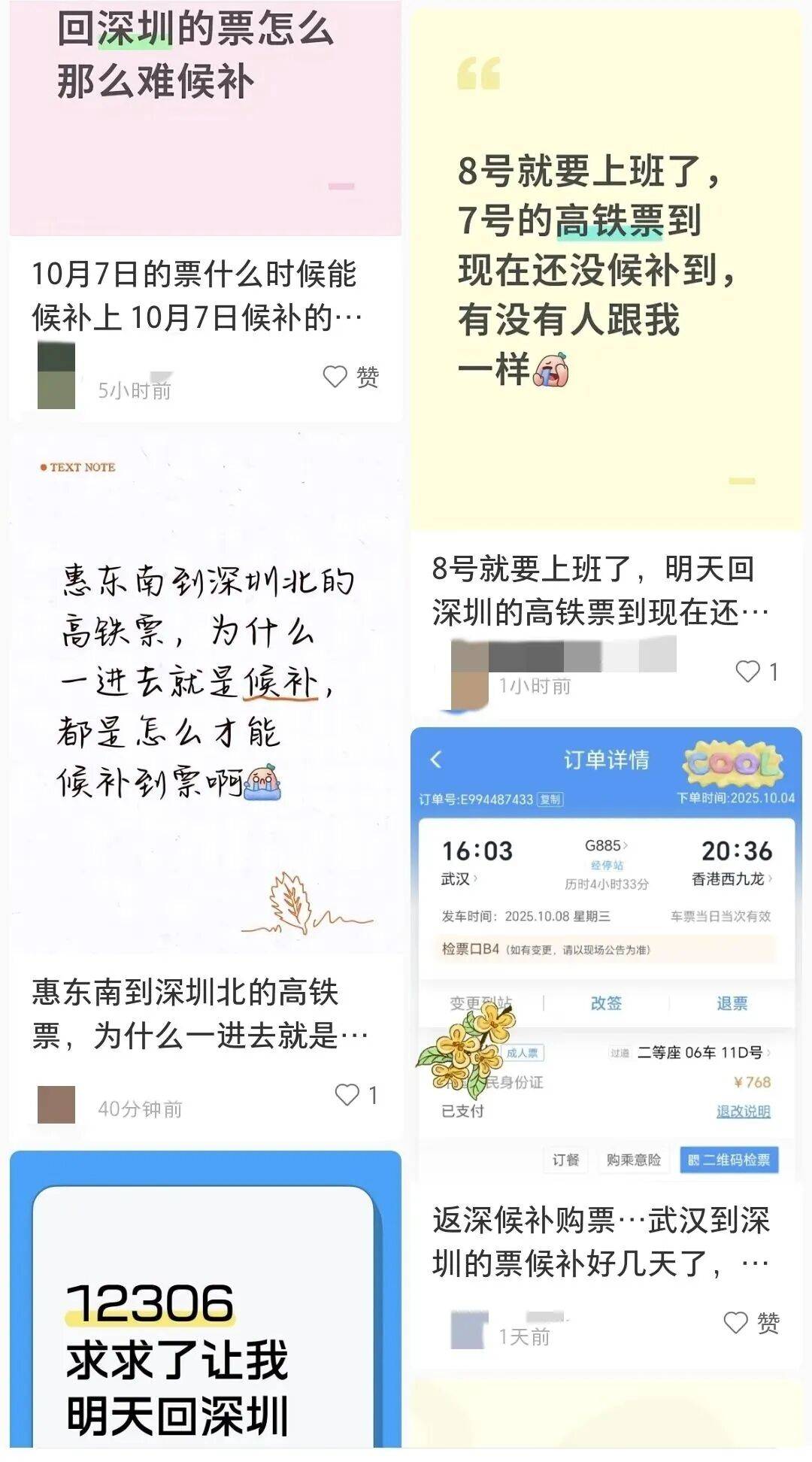 深圳北站凌晨返深被刷爆<strong></p>
<p>国旅联合股票</strong>!附近叫车超200人?别慌!公交地铁加班护送