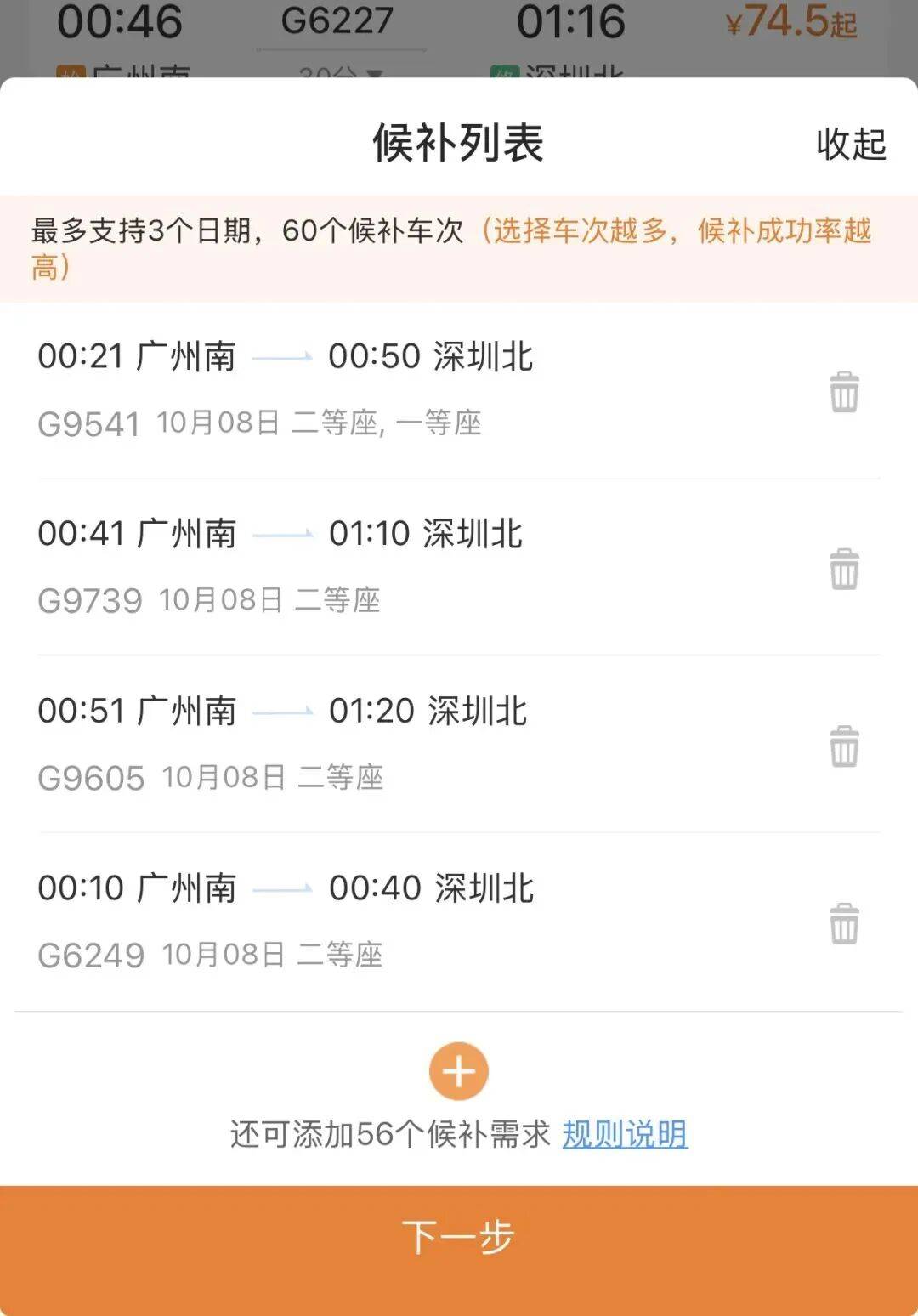 深圳北站凌晨返深被刷爆<strong></p>
<p>国旅联合股票</strong>!附近叫车超200人?别慌!公交地铁加班护送